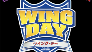 WING DAY2026開催決定